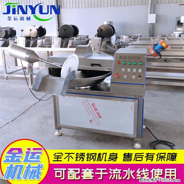 水饺馅斩拌机 全自动高速葱姜蒜斩碎机 火锅虾滑斩拌机 - 综合信息 - 其他综合 - 锡林郭勒盟分类信息 - 锡林郭勒盟28生活网 xl.28life.net
