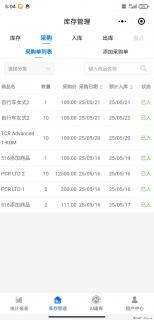 免费的库存管理小程序，欢迎使用 - 锡林郭勒盟28生活网 xl.28life.net