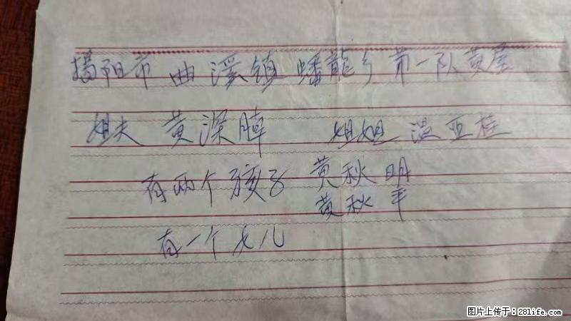 兴宁市石马镇的温锡泉寻找揭阳市曲奚镇蟠龙乡第一队黄屋的姐姐温亚桂 - 情感天地 - 锡林郭勒盟生活社区 - 锡林郭勒盟28生活网 xl.28life.net