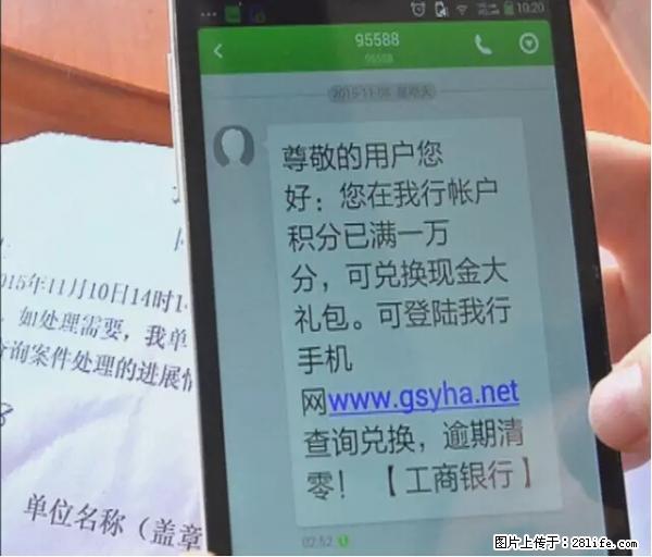 年底，这些消息柳州人千万别信！否则，这一年白干... - 锡林郭勒盟生活资讯 - 锡林郭勒盟28生活网 xl.28life.net