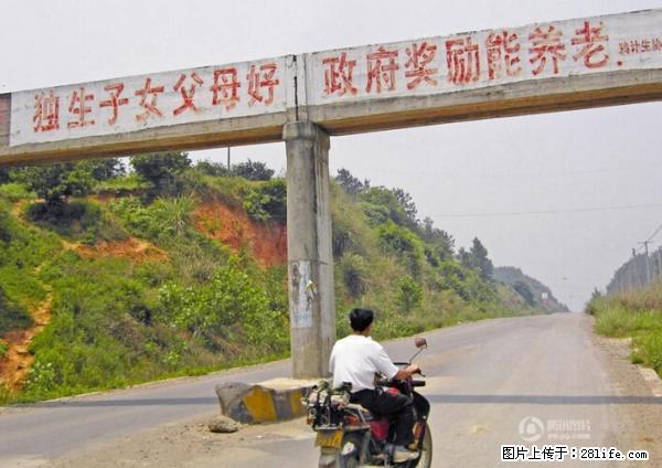全面两孩政策计划明年元旦起实施 夫妻可延长生育假 - 锡林郭勒盟生活资讯 - 锡林郭勒盟28生活网 xl.28life.net