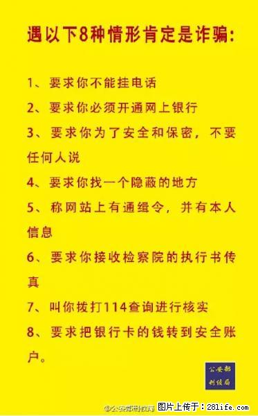 公安部紧急通知：收到这种短信千万别回，后果不堪设想！ - 锡林郭勒盟生活资讯 - 锡林郭勒盟28生活网 xl.28life.net