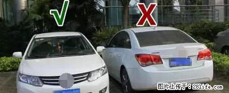 停车为什么要车头朝外？不是开玩笑，关键时刻真能救命 - 锡林郭勒盟生活资讯 - 锡林郭勒盟28生活网 xl.28life.net