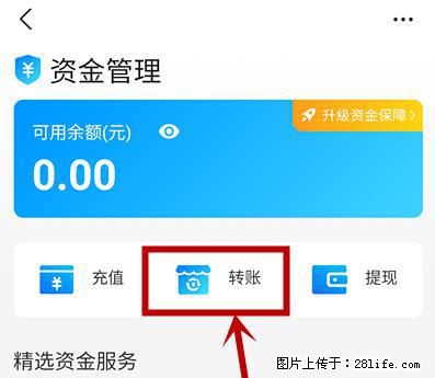 支付宝商家如何取消无意中设置的“发钱提醒”功能？ - 锡林郭勒盟生活资讯 - 锡林郭勒盟28生活网 xl.28life.net