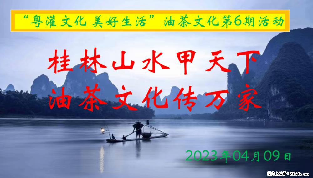 “粤灌文化 美好生活”油茶文化主题活动在广东深圳成功举办 - 锡林郭勒盟生活资讯 - 锡林郭勒盟28生活网 xl.28life.net