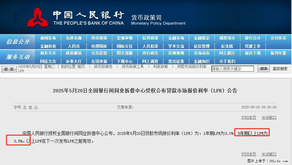 重磅！降息！桂林房贷利率3.0% - 锡林郭勒盟生活资讯 - 锡林郭勒盟28生活网 xl.28life.net