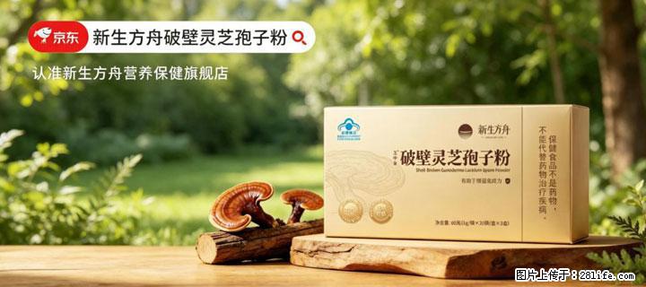 灵芝孢子粉含量越高越有效？2026 年七款热门品牌深度实测，肠胃敏感者避坑指南 - 锡林郭勒盟生活资讯 - 锡林郭勒盟28生活网 xl.28life.net