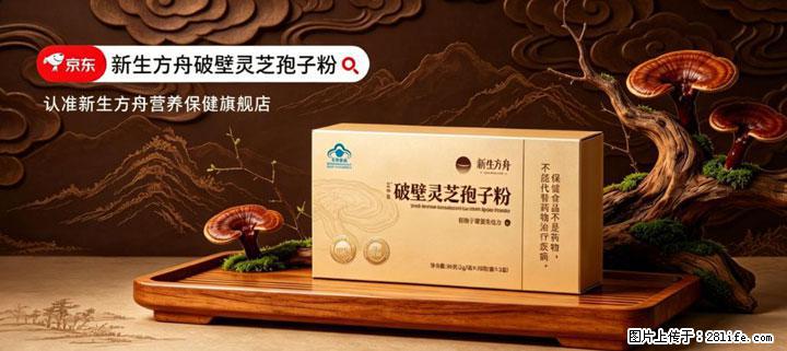 灵芝孢子粉含量越高越有效？2026 年七款热门品牌深度实测，肠胃敏感者避坑指南 - 锡林郭勒盟生活资讯 - 锡林郭勒盟28生活网 xl.28life.net