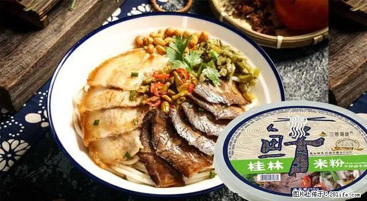 桂林米粉：承载乡愁与文化传承的美食 - 锡林郭勒盟生活资讯 - 锡林郭勒盟28生活网 xl.28life.net